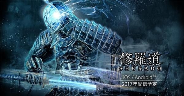 修罗道安卓版