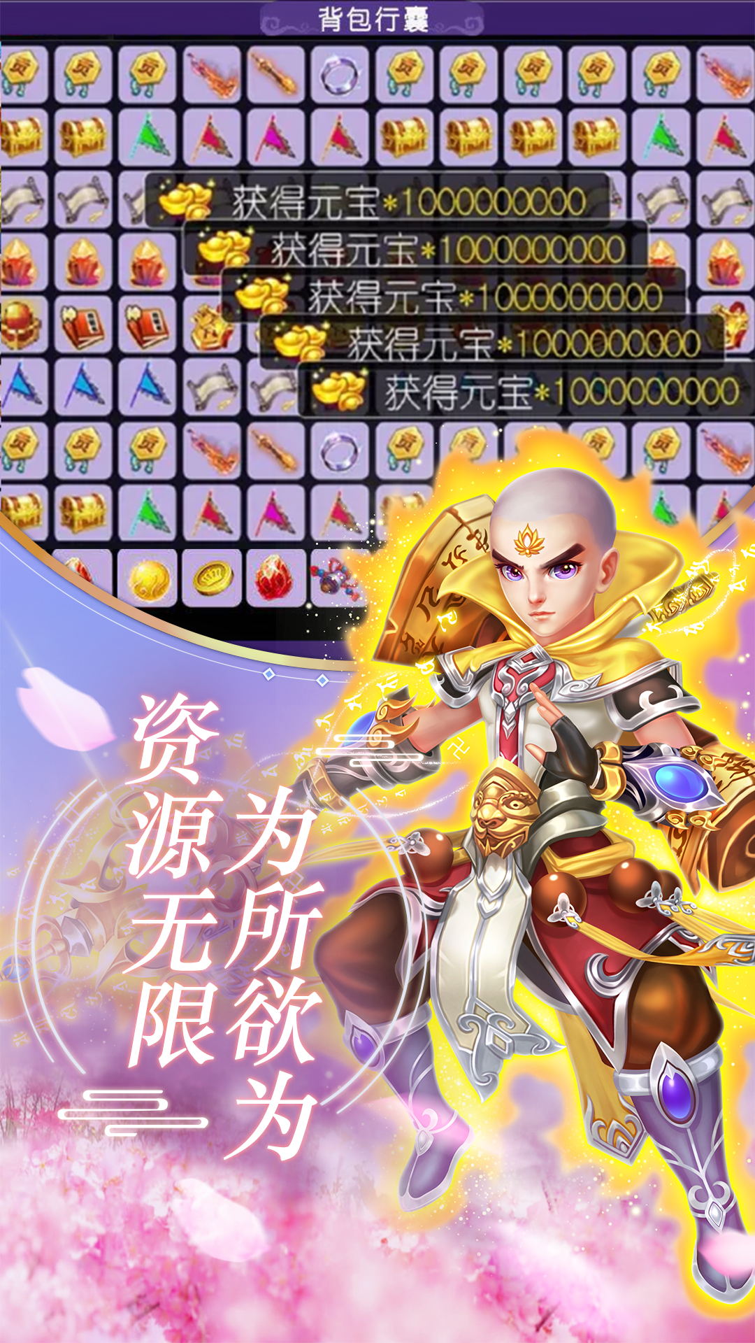 西游荣耀官网版