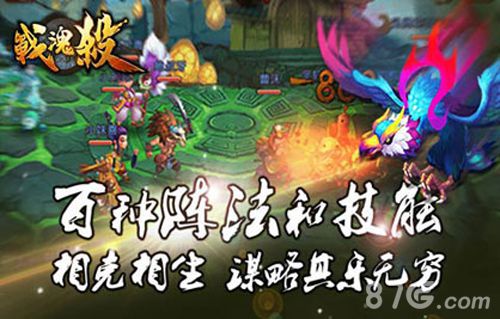 战魂杀免费版