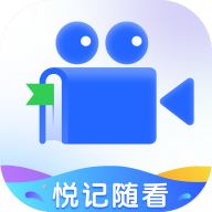 悦记随看安卓版