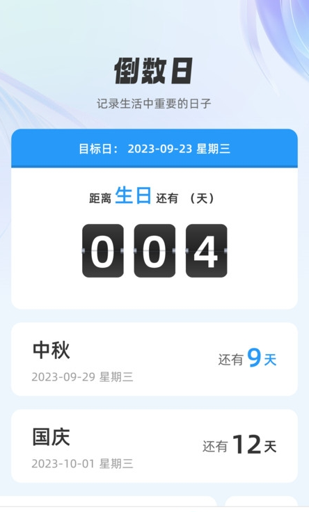 悦记随看安卓版