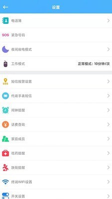 爱贝乐plus手机版