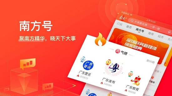 南方+免费版