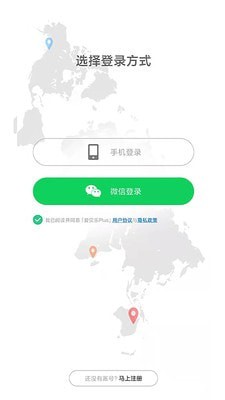 爱贝乐plus最新版