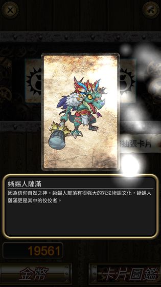 符文手札安卓版