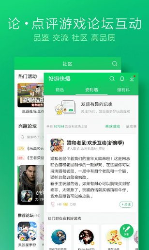 好游快曝官网版