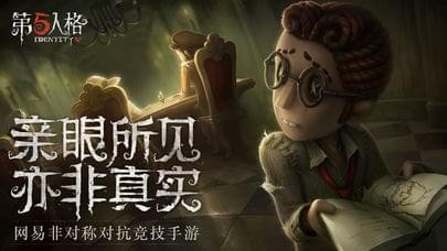 第五人格改名工具最新版
