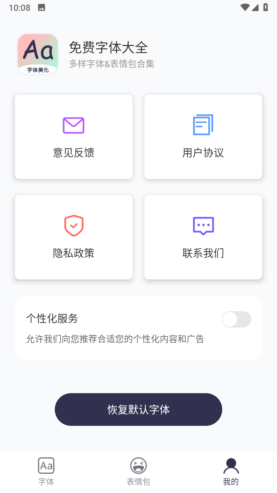 字体大全