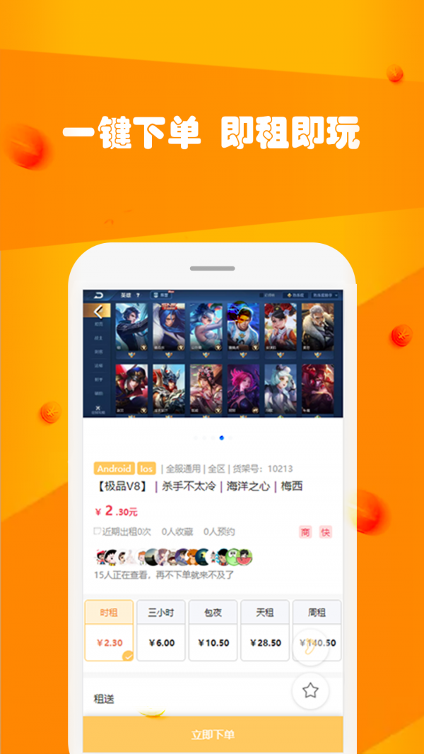 玩号吧免费版