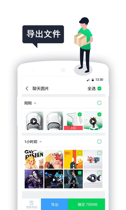 微清理官网版