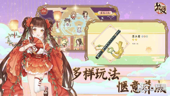 花灵最新版