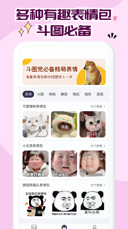 字体大全最新版