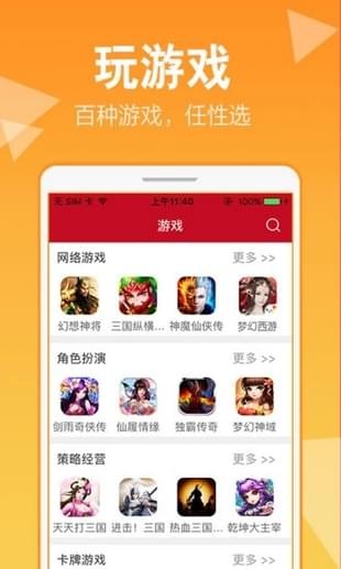 抢玩免费版