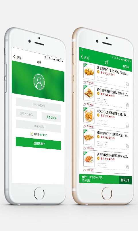 亚食联手机版