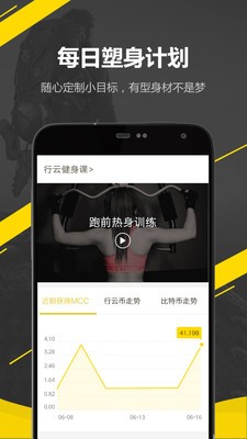 行云运动手机版