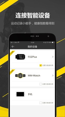 行云运动官网版