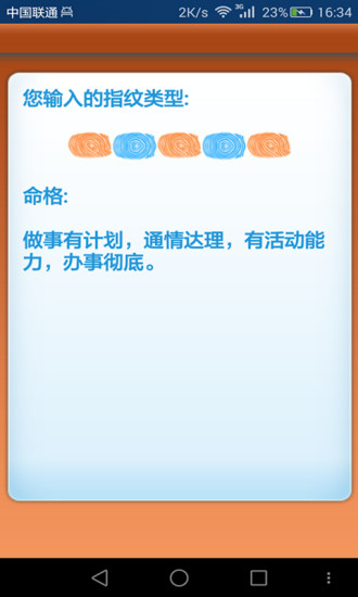 相师官网版