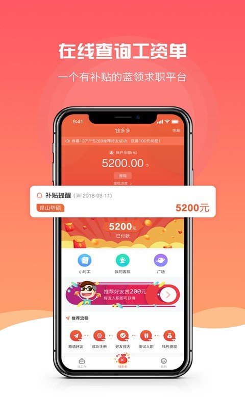 打工巴士官网版