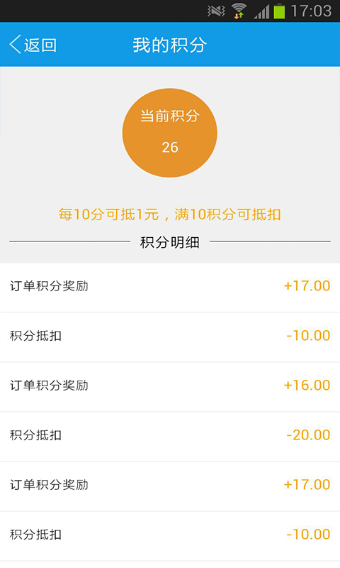通运代驾最新版