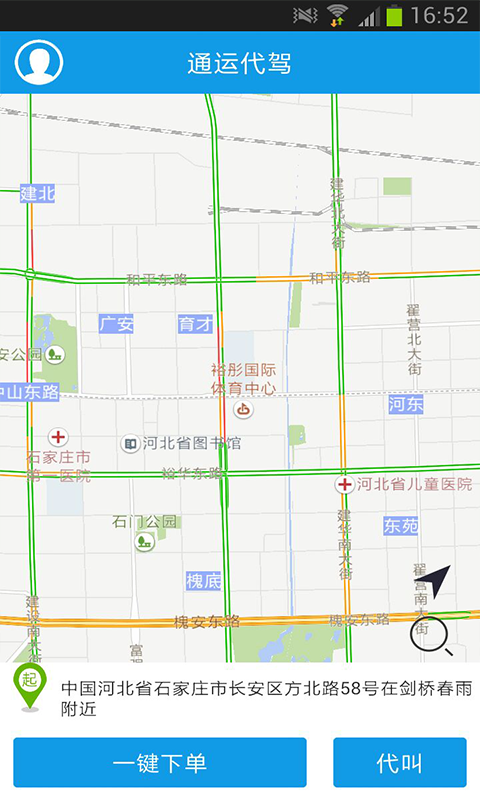 通运代驾官网版