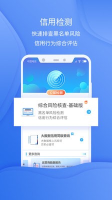 网信专家手机版