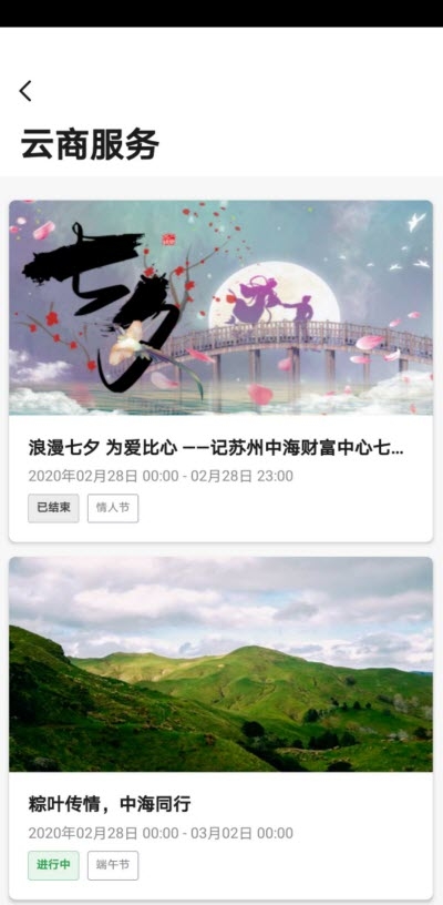 中海商务手机版