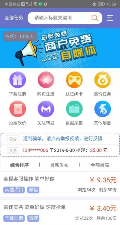 蚂蚁互助最新版