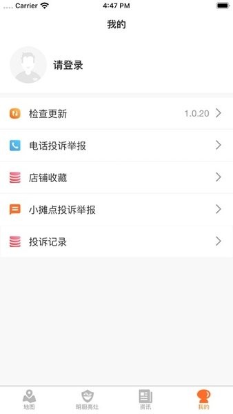 陇上食安安卓版