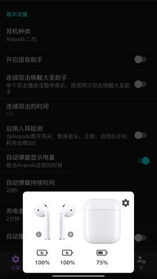 大圣助手手机版
