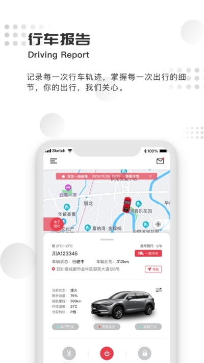 纵横控车最新版