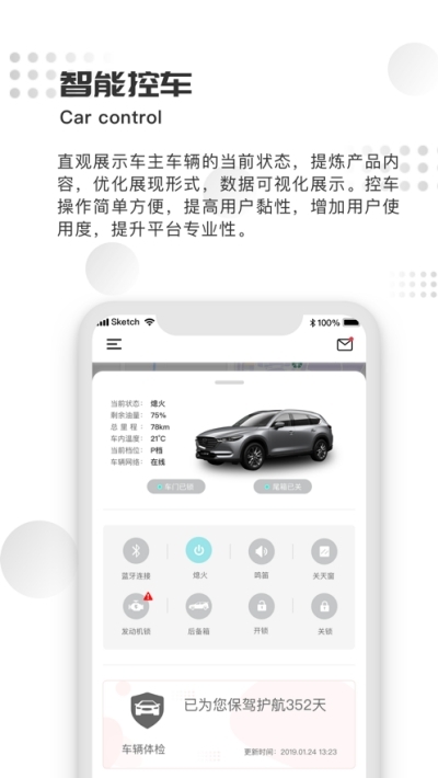 纵横控车免费版