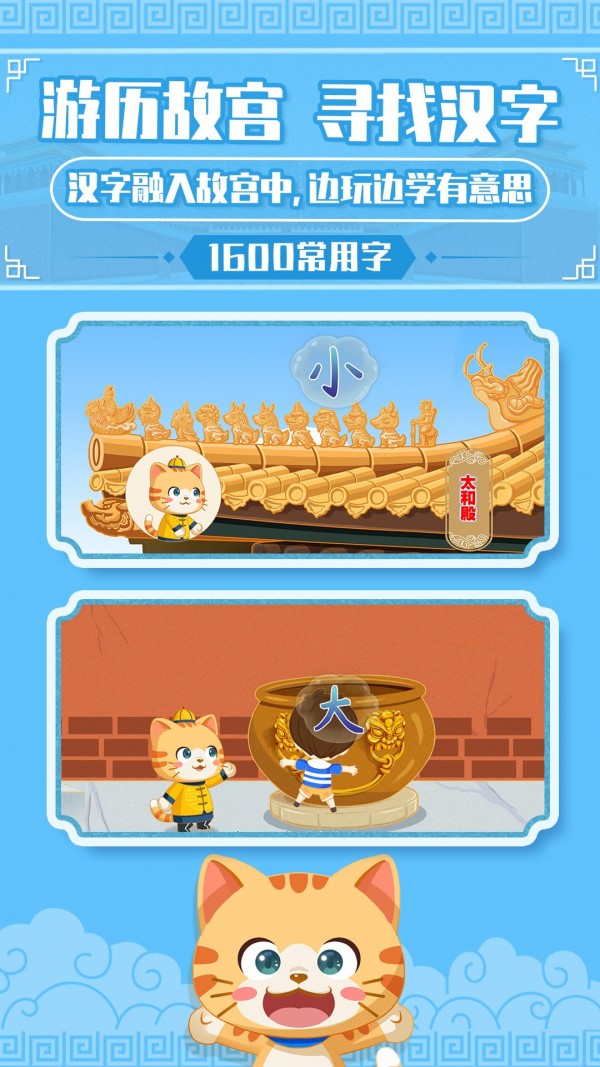 橙橙识字安卓版