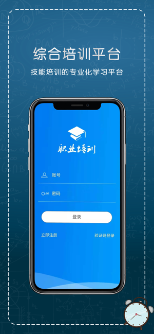 综合培训平台免费版