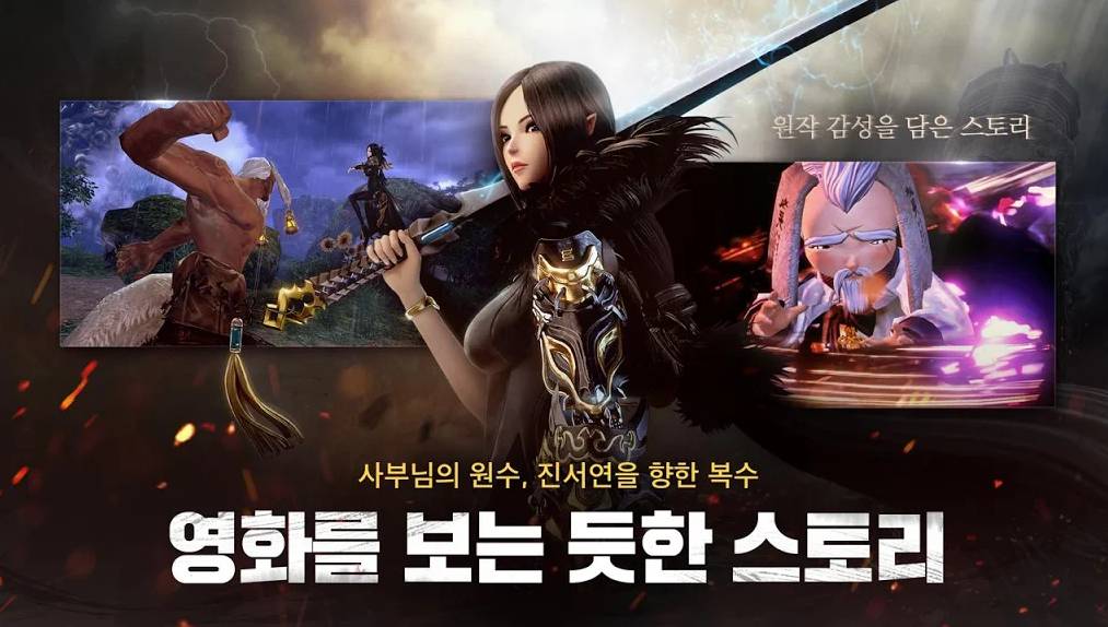 剑灵：革命免费版