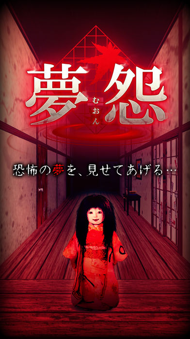 梦怨最新版