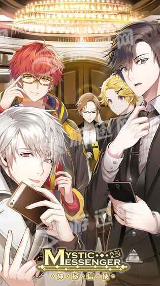 MysticMessenger
