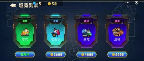 疯狂坦克炮炮兵免费版