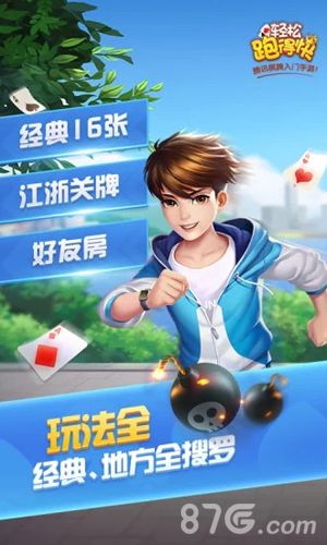 轻松跑得快最新版