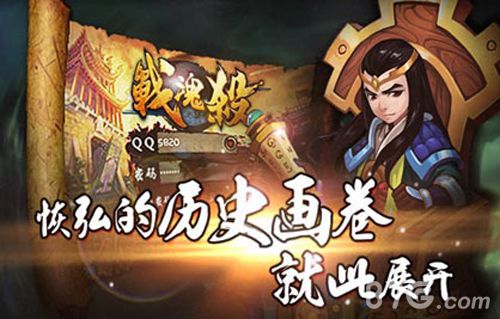 战魂杀官网版
