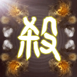 无名杀清瑶免费版