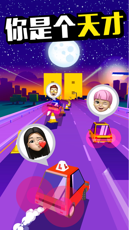 公路菜鸟官网版