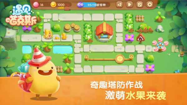 遇见喵克斯免费版