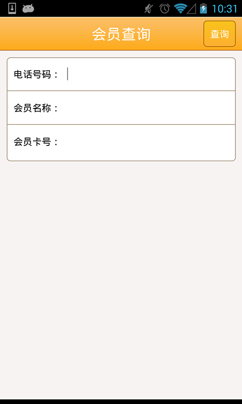 便易商E