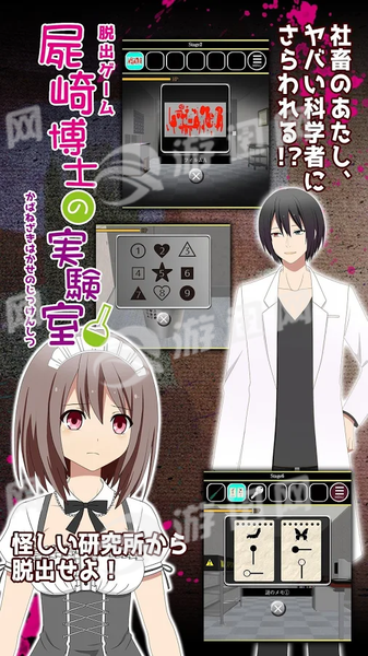 尸崎博士的实验室安卓版