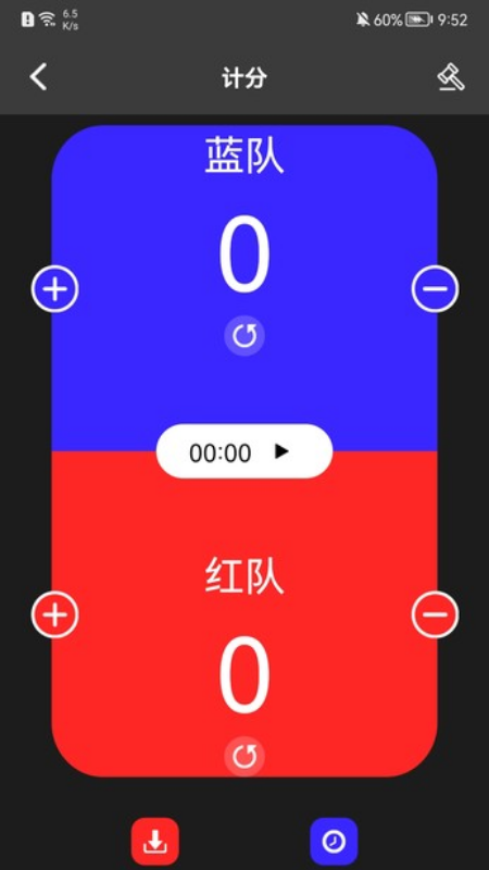 我的记分器免费版