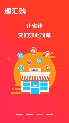 趣汇免费版