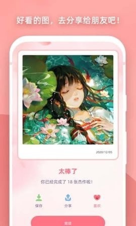魔法涂色手机版