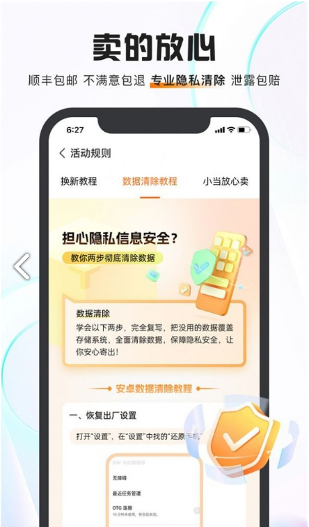 小当回收免费版