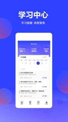 加盐课堂手机版