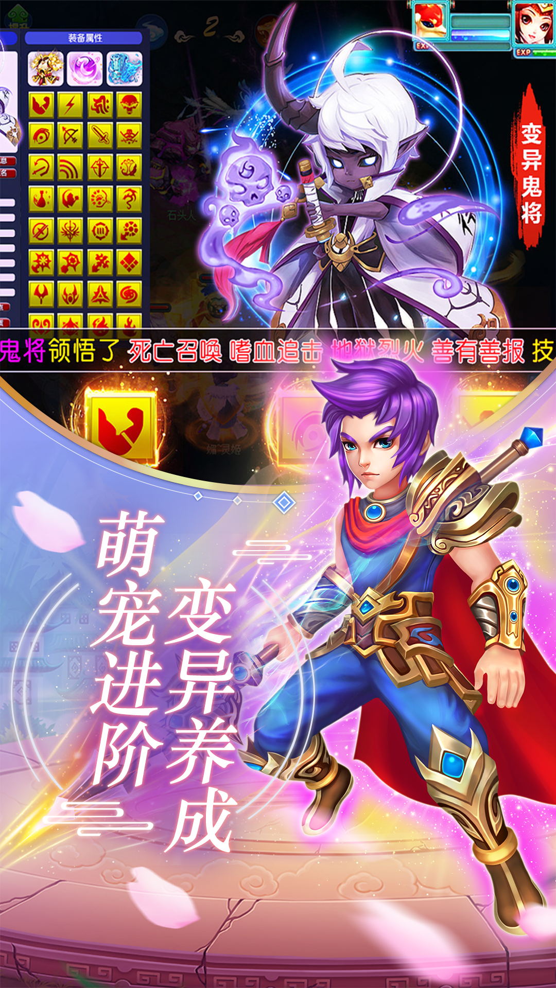 西游荣耀免费版